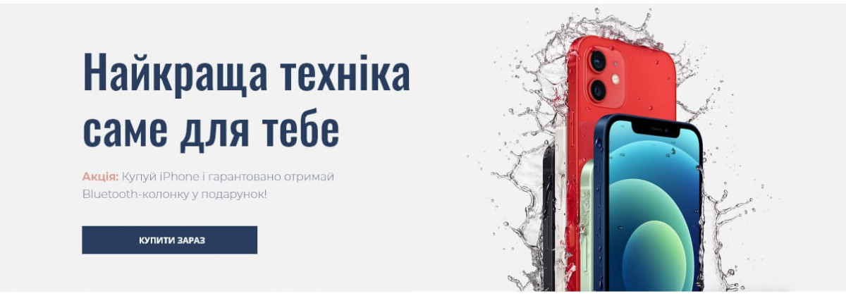 Найкраща техніка